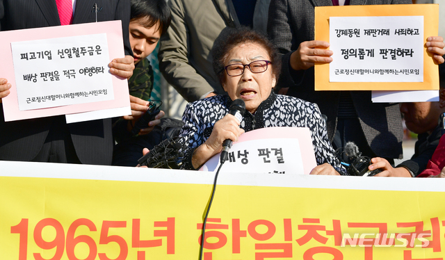 【광주=뉴시스】류형근 기자 = 31일 오후 광주 동구 광주고등법원 앞에서 일제 강점기 시절 강제징용 피해자 양금덕 할머니가 전범기업 미쓰비시중공업을 상대로 제기한 손해배상 소송 항소심 사건 첫 변론기일을 마친 뒤 기자회견을 하고 있다. 2018.10.31. hgryu77@newsis.com