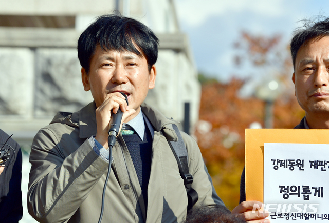 【광주=뉴시스】류형근 기자 = 31일 오후 광주 동구 광주고등법원 앞에서 일제 강점기 시절 강제징용 피해자들의 손해배상 소송 대리인 이상갑 변호사가 기자회견을 하고 있다. 2018.10.31. hgryu77@newsis.com