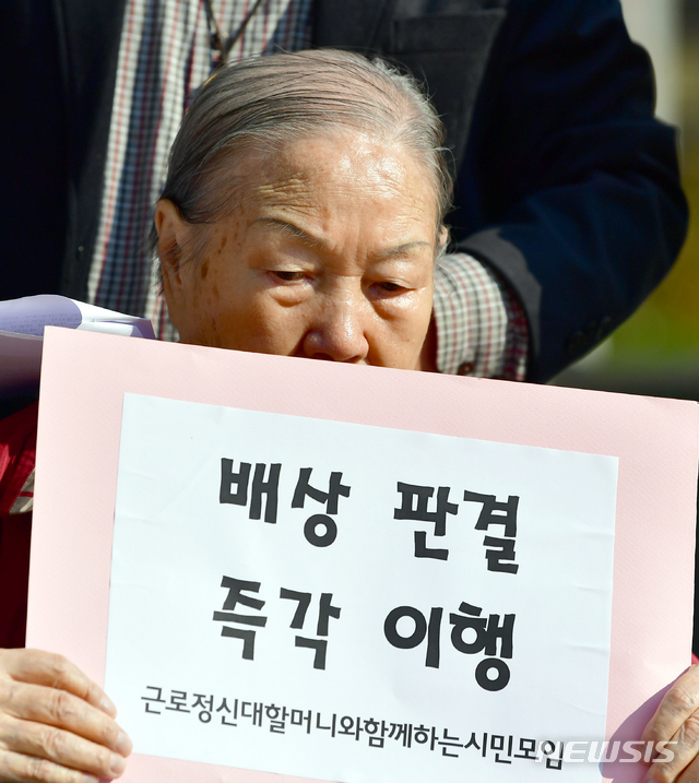 【광주=뉴시스】2018년 10월31일 오후 광주 동구 광주고등법원에서 일제 강점기 시절 강제징용 피해자 김재림 할머니가 전범기업 미쓰비시중공업을 상대로 제기한 손해배상 소송 항소심 사건 첫 변론기일에 참석한 뒤 기자회견을 열고 "일본의 사과"를 촉구하고 있다. 2018.10.31. 