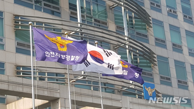 인천 경찰 간부, 女화장실 몰카 혐의 체포 