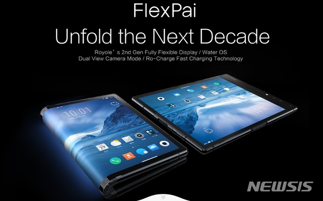 【서울=뉴시스】중국 로욜레가 출시한 폴더 스마트폰 '플렉스파이'의 모습. (사진출처:로욜레 홈페이지) 2018.11.01.