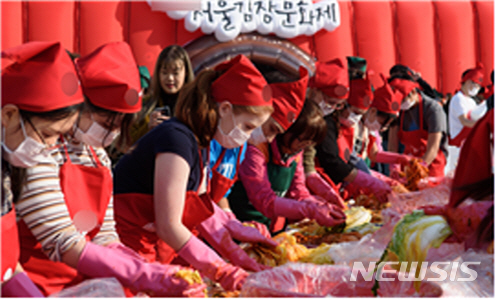 【서울=뉴시스】2017년 제4회 서울김장문화제 행사 사진. 2018.11.03. (사진=서울시 제공) 