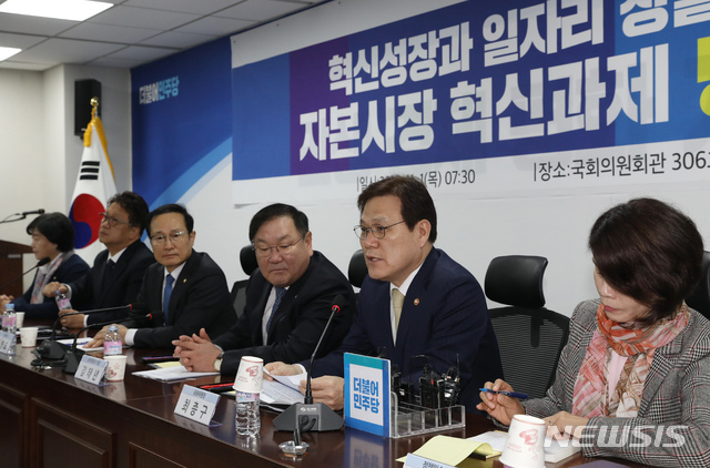 【서울=뉴시스】고승민 기자 = 1일 오전 서울 여의도 국회 의원회관에서 열린 혁신성장과 일자리 창출을 위한 자본시장 혁신과제 당정협의에서 최종구 금융위원장이 발언하고 있다. 2018.11.01.kkssmm99@newsis.com