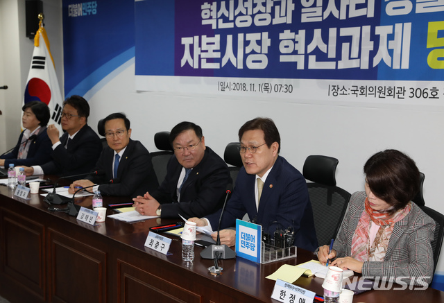 【서울=뉴시스】고승민 기자 = 1일 오전 서울 여의도 국회 의원회관에서 열린 혁신성장과 일자리 창출을 위한 자본시장 혁신과제 당정협의에서 최종구 금융위원장이 발언하고 있다. 2018.11.01.kkssmm99@newsis.com