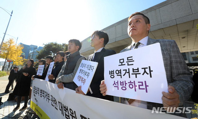 【서울=뉴시스】김선웅 기자 = 대법원이 양심·종교적 병역거부에 대해 정당한 사유로 인정하며 무죄를 선고한 1일 서울 서초구 대법원 앞에서 국제앰네스티 한국지부, 군인권센터, 민주사회를위한변호사모임, 전쟁없는세상, 참여연대 등 시민단체가 기자회견을 하고 있다. 2018.11.01. mangusta@newsis.com