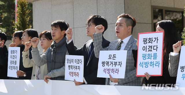 【서울=뉴시스】김선웅 기자 = 대법원이 양심·종교적 병역거부에 대해 정당한 사유로 인정하며 무죄를 선고한 1일 서울 서초구 대법원 앞에서 국제앰네스티 한국지부, 군인권센터, 민주사회를위한변호사모임, 전쟁없는세상, 참여연대 등 시민단체가 주최한 기자회견에서 참석자들이 구호를 외치고 있다. 2018.11.01. mangusta@newsis.com