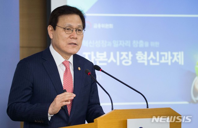 【서울=뉴시스】최종구 금융위원장이 1일 서울 종로구 정부서울청사 합동 브리핑실에서 자본시장 혁신과제를 발표하고 있다. 2018.11.01. (사진=금융위원회 제공)&nbsp; photo@newsis.com