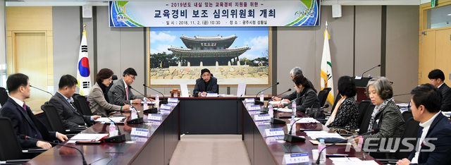  【광주=뉴시스】 이준구 기자 =내년도 경기광주시의 교육경비 보조금이 올해보다 107%나 크게 증액됐다. (사진제공=광주시)