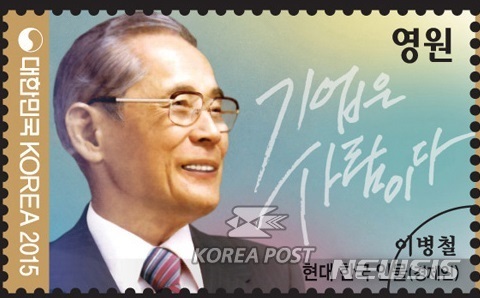 기업가 이병철(1910~1987)