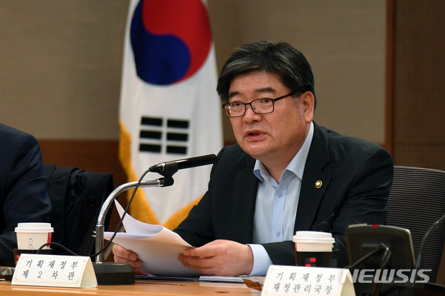 【서울=뉴시스】김용진 기획재정부 차관이 2일 오전 서울시 서초구 반포로 서울지방조달청에서 열린 제10차 재정관리점검회의를 주재, 모두 발언을 하고 있다.2018.11.02.(사진=기획재정부 제공) photo@newsis.com