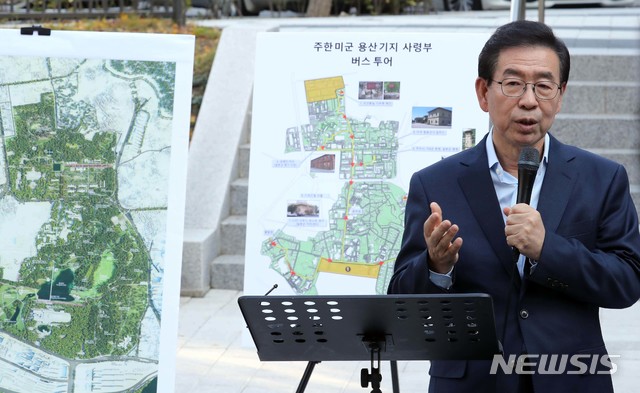 【서울=뉴시스】 사진공동취재단 = 2일 오후 서울 용산 미군기지 버스투어를 앞두고 박원순 서울시장이 인사말을 하고 있다. 2018.11.02.&nbsp; photo@newsis.com 