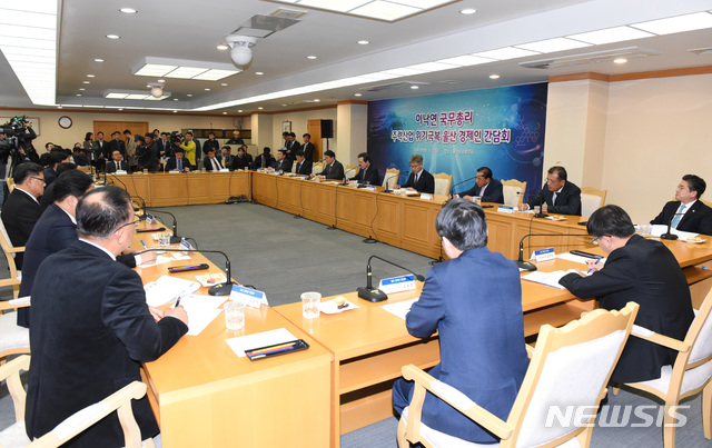 【울산=뉴시스】배병수 기자 = 이낙연 국무총리는 2일 오후 울산시 남구 상공회의소 5층 회의실에서 주력산업 위기극복 울산 경제인 간담회에서 모두발언을 하고 있다. 2018.11.02.&nbsp;&nbsp;&nbsp; bbs@newsis.com.