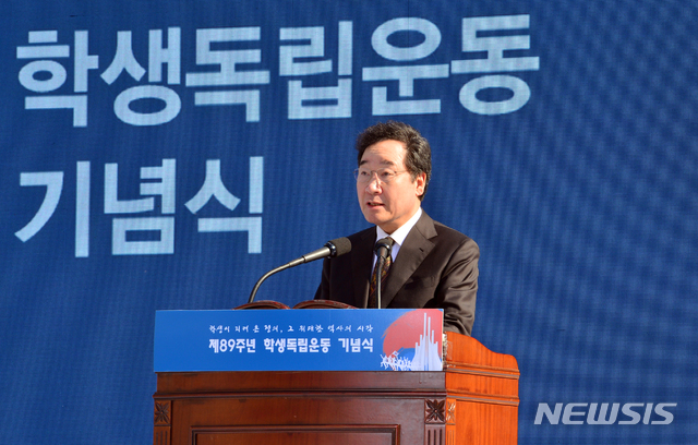 【광주=뉴시스】변재훈 기자 = 이낙연 국무총리가 3일 오전 광주 동구 국립아시아문화전당에서 열린 제89회 학생독립운동 기념식에 참석해 기념사를 하고 있다. 2018.11.03.&nbsp;&nbsp; wisdom21@newsis.com 
