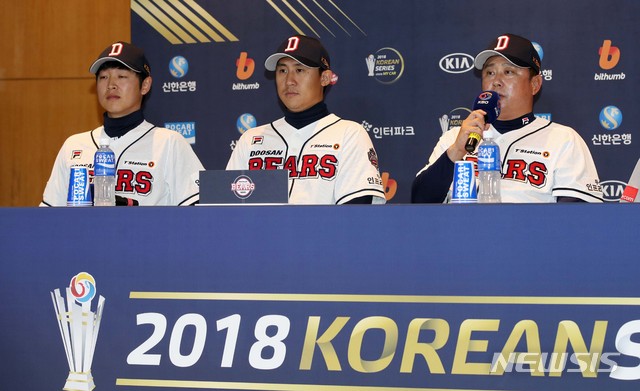 【서울=뉴시스】고범준 기자 = 3일 오후 서울 강남구 코엑스 컨퍼런스룸에서 열린 2018 신한은행 MY CAR KBO 리그 한국시리즈 미디어데이에서 정규시즌 1위 팀인 두산 베어스 김태형 감독이 취재진 질문에 답변하고 있다. 두산과 SK의 한국시리즈 1차전은 오는 4일(일) 오후 2시부터 서울 잠실야구장에서 개최된다. 2018.11.03. bjko@newsis.com