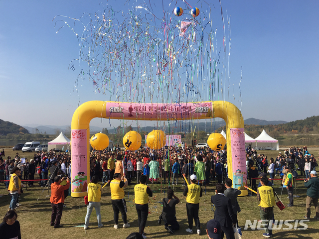 【홍성=뉴시스】제2회 워킹페스타 인(in) 백제 모습.