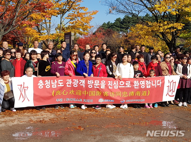 【홍성=뉴시스】충남을 방문한 중국 단체관광객 모습