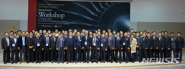 경운대, 항공 정비분야 인력양성 '국제워크숍'