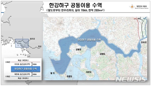 【서울=뉴시스】 남북은 5일부터 한강하구 공동이용을 위한 공동조사에 돌입한다. (자료=국방부 제공) 