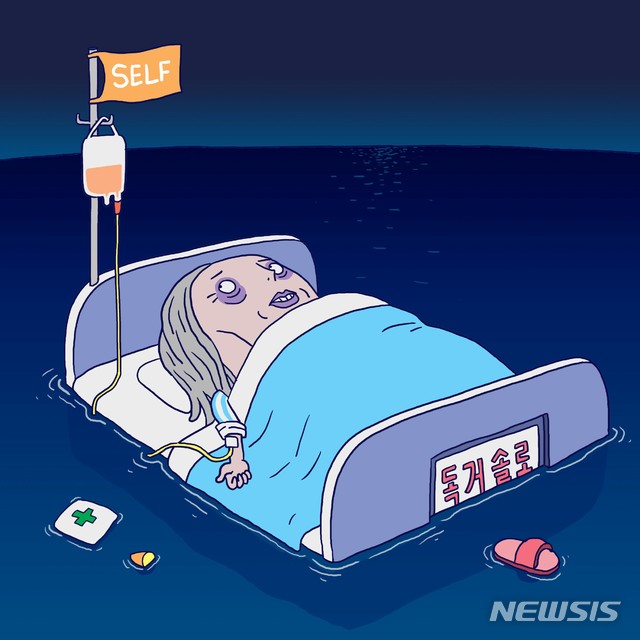 [이웅진 화려한싱글은없다]어느 화려했던 골드미스, 25년 후···