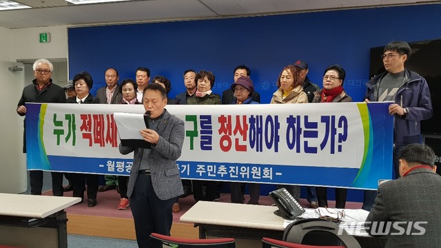 【대전=뉴시스】조명휘 기자 = 대전 월평공원 잘만들기 주민 추진위원회가 5일 오전 대전시청 브리핑룸에서 기자회견을 열고 공론화 의견수렴절차 재개와 조속한 민간특례사업 시행을 촉구하고 있다. 2018.11.05. joemedia@newsis.com