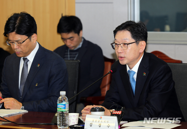 【창원=뉴시스】 홍정명 기자 = 5일 국회의원회관 제1세미나실에서 경남도정 사상 처음으로 여야 국회의원이 함께 참석한 '경상남도 여·야·정 합동 예산협의회'에서 김경수 도지사가 내년도 주요사업 국비 증액 도움을 요청하고 있다.2018.11.05.(사진=경남도 제공) photo@newsis.com