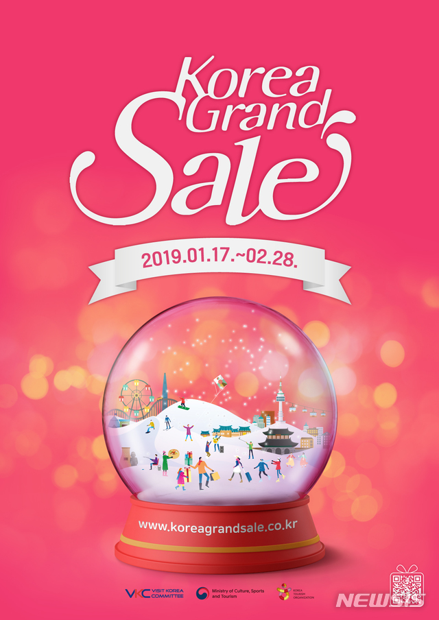 '2019 코리아그랜드세일'