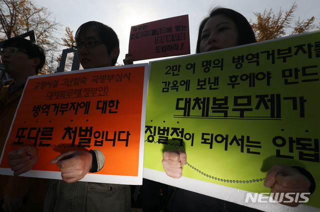 【서울=뉴시스】고승민 기자 = 참여연대와 국제앰네스티 한국지부, 군인권센터 등 시민사회단체 회원들이 5일 오전 서울 국방부 앞에서 '정부의 양심적 병역거부 징벌적 대체복무제안 반대 긴급 기자회견'을 하고 있다.&nbsp; 이들은 기자회견에서 '3년 교정시설 합숙 복무, 심사기구 국방부 설치는 양심적 병역거부자에 대한 또 다른 처벌'이라고 주장했다. 2018.11.05. kkssmm99@newsis.com