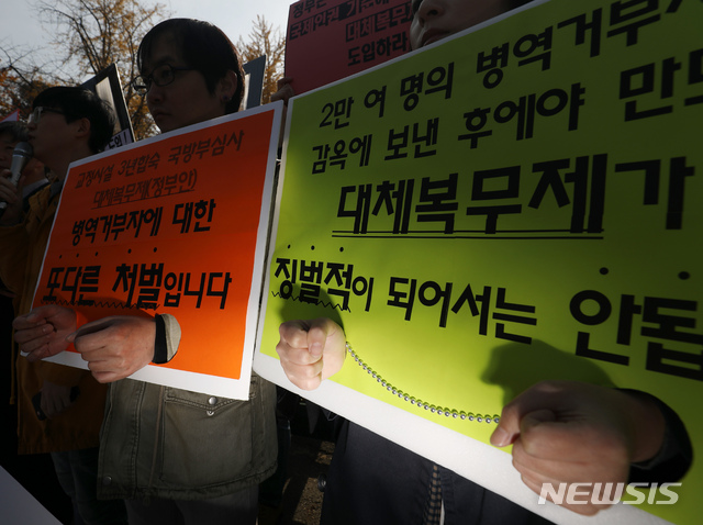 【서울=뉴시스】고승민 기자 = 참여연대와 국제앰네스티 한국지부, 군인권센터 등 시민사회단체 회원들이 5일 오전 서울 국방부 앞에서 '정부의 양심적 병역거부 징벌적 대체복무제안 반대 긴급 기자회견'을 하고 있다. 이들은 기자회견에서 '3년 교정시설 합숙 복무, 심사기구 국방부 설치는 양심적 병역거부자에 대한 또 다른 처벌'이라고 주장했다. 2018.11.05.kkssmm99@newsis.com