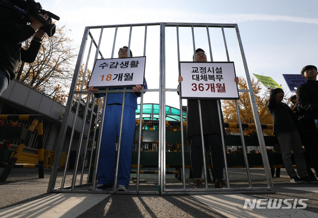 【서울=뉴시스】고승민 기자 = 참여연대와 국제앰네스티 한국지부, 군인권센터 등 시민사회단체 회원들이 5일 오전 서울 국방부 앞에서 '정부의 양심적 병역거부 징벌적 대체복무제안 반대 긴급 기자회견'을 열고 퍼포먼스를 하고 있다. 이들은 기자회견에서 '3년 교정시설 합숙 복무, 심사기구 국방부 설치는 양심적 병역거부자에 대한 또 다른 처벌'이라고 주장했다. 2018.11.05.kkssmm99@newsis.com