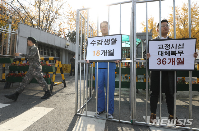 【서울=뉴시스】고승민 기자 = 참여연대와 국제앰네스티 한국지부, 군인권센터 등 시민사회단체 회원들이 5일 오전 서울 국방부 앞에서 '정부의 양심적 병역거부 징벌적 대체복무제안 반대 긴급 기자회견'을 열고 퍼포먼스를 하고 있다. 이들은 기자회견에서 '3년 교정시설 합숙 복무, 심사기구 국방부 설치는 양심적 병역거부자에 대한 또 다른 처벌'이라고 주장했다. 2018.11.05.kkssmm99@newsis.com