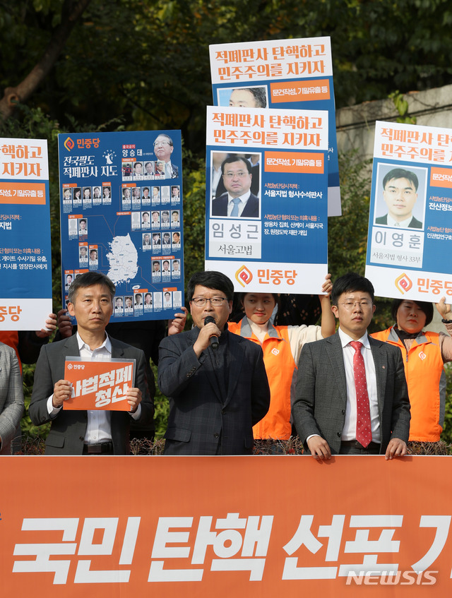 【서울=뉴시스】김선웅 기자 = 지난 5일 오후 서울 서초구 서울중앙지법 앞에서 민중당이 주최한 '적폐판사 국민탄핵 선포 기자회견'에서 오병윤 사법적폐청산 특별위원장이 발언을 하고 있다. 2018.11.05. mangusta@newsis.com