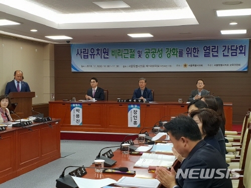 【서울=뉴시스】윤슬기 기자 = 박용진 더불어민주당 의원과 조희연 서울시 교육감 등이 6일 서울시의회 의원회관 2층 대회의실에서 서울시의회가 주최한 사립유치원 비리 근절 및 공공성 강화를 위한 간담회에 참석했다. 2018.11.06. yoonseul@newsis.com