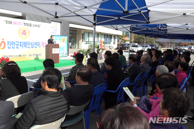 【진안=뉴시스】윤난슬 기자 = 진안군은 6일 이항로 진안군수를 비롯한 주민 300여 명이 참석한 가운데 '진안군 치매안심센터 개소식'을 개최했다. 2018.11.06.(사진=진안군 제공) photo@newsis.com