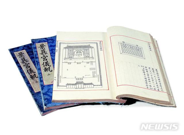 【전주=뉴시스】윤난슬 기자 = 전라도 정도 천년을 맞아 조선왕조의 발상지에서 조선왕실 문헌의 정수를 만나볼 수 있는 특별전이 6일 전북대박물관에서 개막했다. 사진은 경모궁의궤(보물1902-2호) 모습. 2018.11.06.(사진=전북대 제공) photo@newsis.com