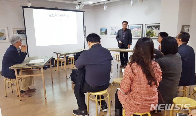 【청주=뉴시스】강신욱 기자 = 6일 오후 충북문화관 숲속갤러리에서 충북학연구소 주관으로 충북 5개 시·군을 흐르는 달래강 연구 발표회가 열리고 있다. 2018.11.06. ksw64@newsis.com