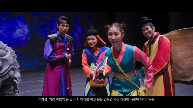 국립국악원, '꼭두' 코멘터리 영상 공개