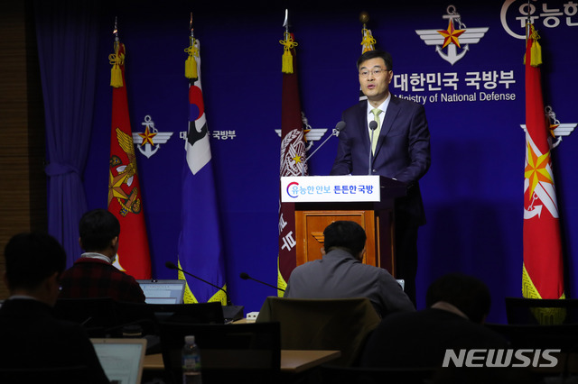 【서울=뉴시스】배훈식 기자 = 6일 오전 서울 용산구 국방부 브리핑실에서 전익수 특별수사단장이 전 국군기무사령부의 세월호 관련 유가족 등 민간인 사찰 의혹 등에 대한 수사결과를 발표하고 있다. 2018.11.06. dahora83@newsis.com