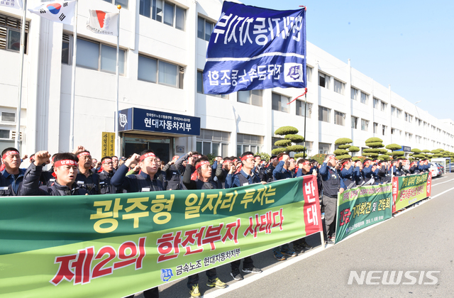 【울산=뉴시스】배병수 기자 = 6일 오전 금속노조 현대자동차지부 관계자들이 울산시 북구 현대차 울산공장 노조사무실 앞에서 기자회견을 열고 광주형 일자리 추진에 반대한다는 입장을 밝히고 있다. 2018.11.06.    bbs@newsis.com.