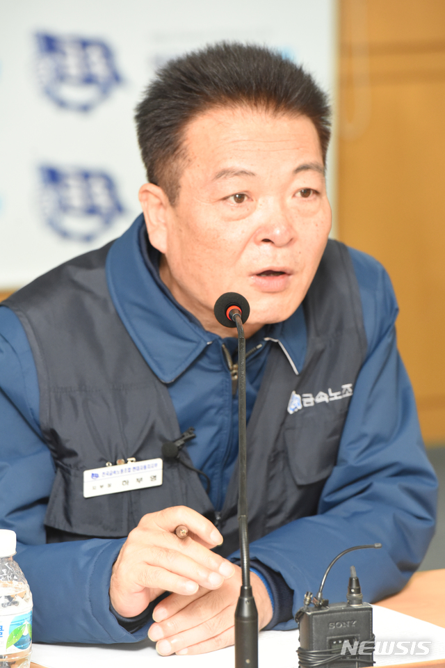 【울산=뉴시스】배병수 기자 = 6일 오전 금속노조 현대자동차지부 하부영 지부장이 울산시 북구 현대차 울산공장 노조 대회의실에서 기자간담회를 갖고 광주형 일자리 추진에 반대하는 이유를 설명하고 있다. 2018.11.06. bbs@newsis.com.