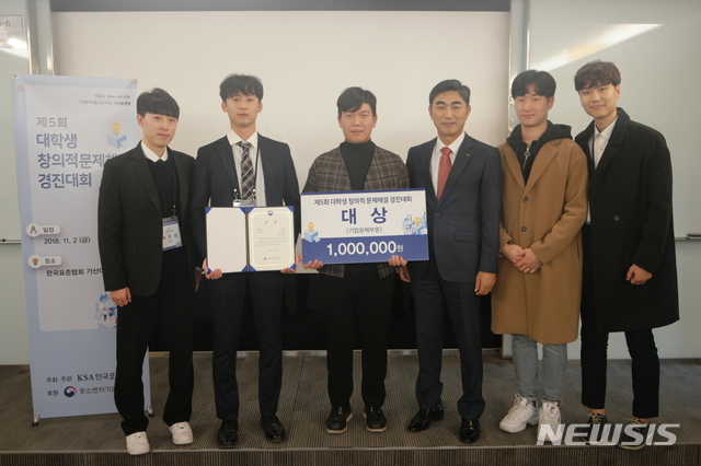 【전주=뉴시스】윤난슬 기자 = 전북대학교 학생들이 한국표준협회가 주최하고 중소벤처기업부가 후원한 가운데 최근 열린 '제5회 대학생 창의적 문제해결 경진대회'에서 전체 대상을 수상했다. 2018.11.07.(사진=전북대 제공) photo@newsis.com