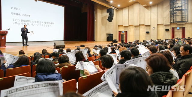 【서울=뉴시스】서울 서초구는 17일 오전 10시 양재동 서초문화예술회관 아트홀에서 '2019학년도 대입정시 지원전략 설명회'를 연다. 2018.11.07. (사진=서초구 제공)