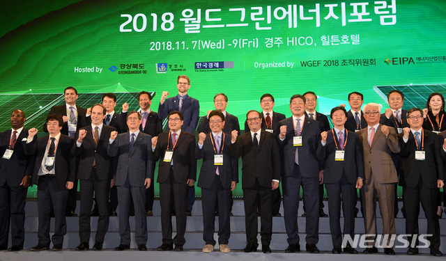 【안동=뉴시스】류상현 기자 = '2018 월드그린에너지 포럼'이 7일 경주 화백컨벤션센터에서 개막돼 주요 참석자들이 기념촬영을 하고 있다. 2018.11.07 (사진=경북도 제공) photo@newsis.com