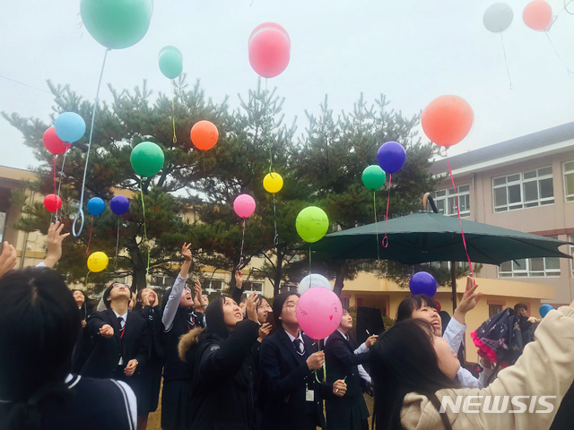 【보은=뉴시스】인진연 기자 = 충북 보은여자고등학교가 7일 개최한 수능 수험생을 위한 교사·학부모·후배들의 수능 고득점 기원제에서 학생들이 수능 고득점 응원 문구를 풍선에 적어 날리고 있다. 2018.11.07 (사진=보은고 제공) photo@newsis.com