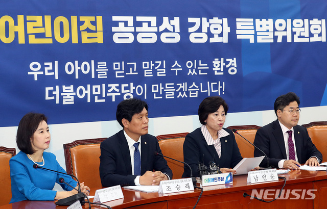 【서울=뉴시스】이종철 기자 = 민주당 유치원·어린이집 공공성 강화 특별위원회 회의. 2018.11.07.jc4321@newsis.com