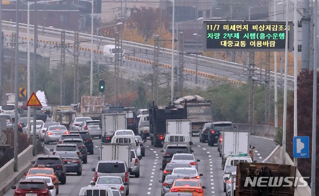 【서울=뉴시스】전진환 기자 = 미세먼지가 극심한 날 노후 경유차의 서울 진입을 제한하는 조치가 시행된 7일 오전서울 한남동 인근 강변북로 전광판에 미세먼지 비상저감조치를 알리는 안내문구가 나오고 있다. 서울시는 시내 37개 지점에 설치한 운행제한 CCTV 80대를 활용해 서울에 진입한 노후 경유차를 포착한다. 2018.11.07. amin2@newsis.com