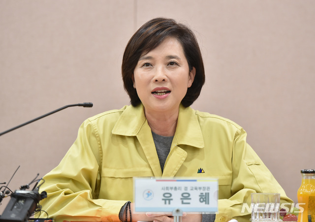 【포항=뉴시스】우종록 기자 = 유은혜 사회부총리 겸 교육부장관이 7일 오전 경북 포항시 북구 양덕동 포항교육지원청 상황실에서 2019학년도 대학수학능력시험 준비 상황 점검에 앞서 인사말을 하고 있다. 2018.11.07.  wjr@newsis.com 