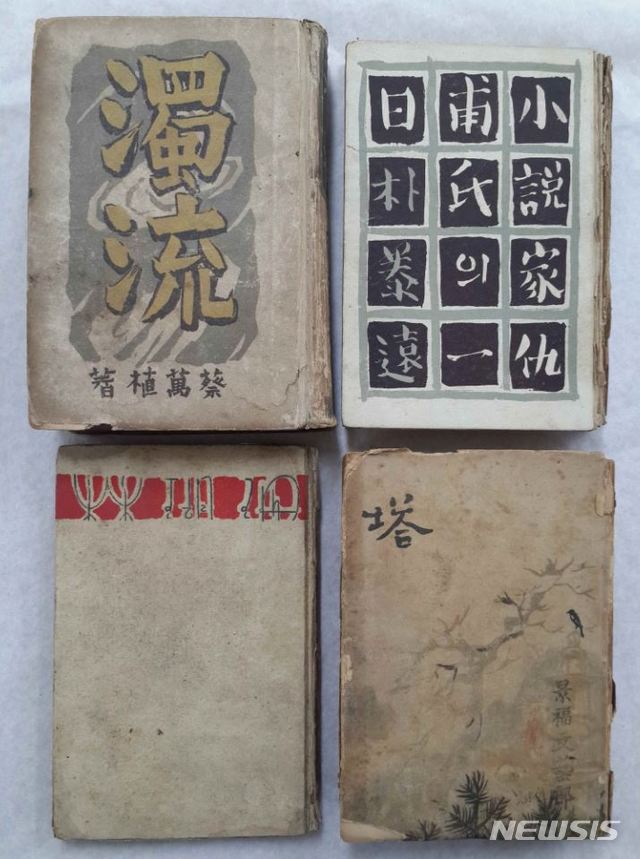 【서울=뉴시스】국립한국문학관 기증자료. 소설가 구보씨의 일일 (박태원, 1938, 문장사)와 탁류(채만식, 1939, 박문서관)소설가 구보씨의 일일은 식민지 조선의 경제 구조와 하층민의 삶을 탁월하게 묘사한 작품으로, 1930년대 대표 리얼리즘 소설이다. 1941년에 간행된 재판본보다 2년이 앞서 간행된 초판본은 국내 유일본으로서 그 가치가 매우 크다.탁류는 식민지 조선의 경제 구조와 하층민의 삶을 탁월하게 묘사한 작품으로, 1930년대 대표 리얼리즘 소설이다. 1941년에 간행된 재판본보다 2년이 앞서 간행된 초판본은 국내 유일본으로서 그 가치가 매우 크다.