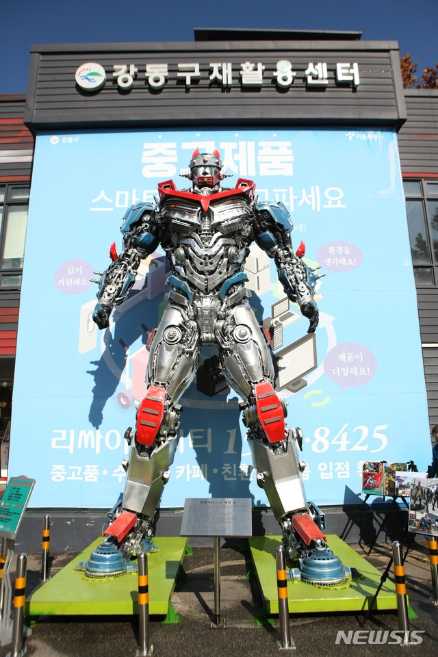 【서울=뉴시스】서울 강동구는 재활용 자원의 중요성을 알리기 위해 강동구재활용센터에 정크아트 작품 '태권X'를 전시한다고 8일 밝혔다. 2018.11.08. (사진=강동구 제공)