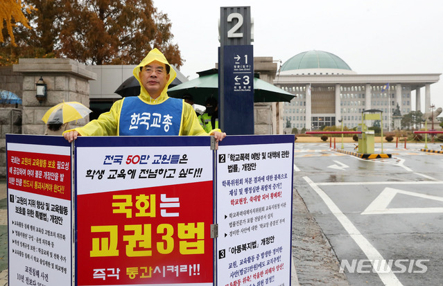 【서울=뉴시스】홍효식 기자 = 하윤수 한국교원단체총연합회장이 8일 오전 서울 여의도 국회 정문 앞에서 교권3법(교원지위법, 학교폭력예방법, 아동복지법) 개정안의 조속한 국회 통과를 촉구하며 1인 시위를 하고 있다. 2018.11.08. yesphoto@newsis.com