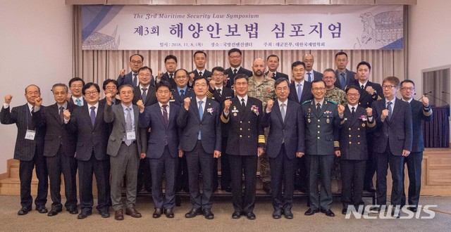 【서울=뉴시스】 8일 서울 용산구 국방컨벤션센터에서 열린 제3회 해양안보법 심포지엄에서 김판규 해군참모차장(중장), 민홍철 국회의원 (국방위) 등 관계자들이 기념촬영을 실시하고 있다. 2018.11.08. (사진=해군 제공) photo@newsis.com